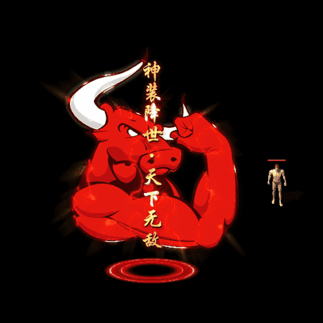 装备光柱系列0375