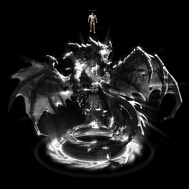 装备光柱系列0378