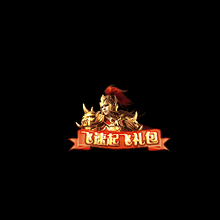 传奇顶部动态按钮序列25