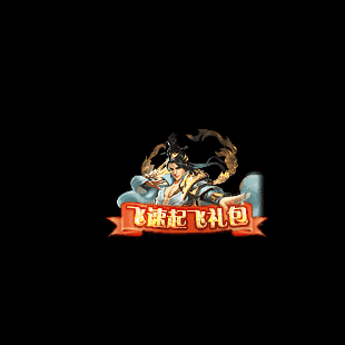 传奇顶部动态按钮序列29