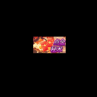 传奇顶部动态按钮序列62