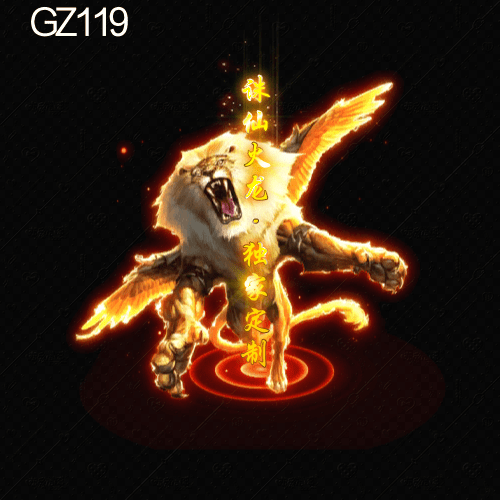 传奇光柱改字定制编号210