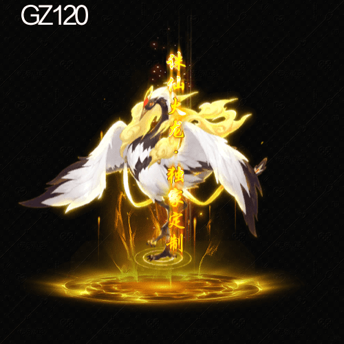 传奇光柱改字定制编号211