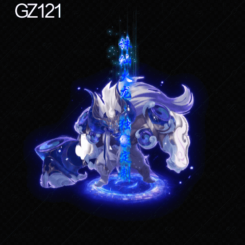 传奇光柱改字定制编号212