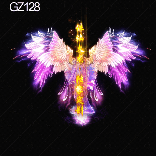 传奇光柱改字定制编号219