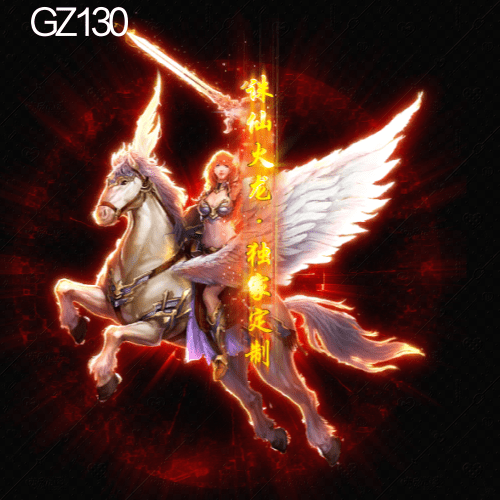 传奇光柱改字定制编号221