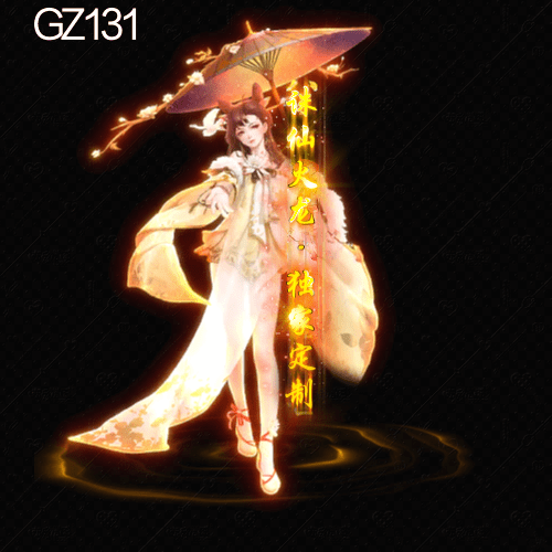 传奇光柱改字定制编号222