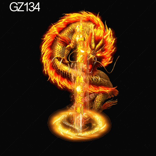 传奇光柱改字定制编号225