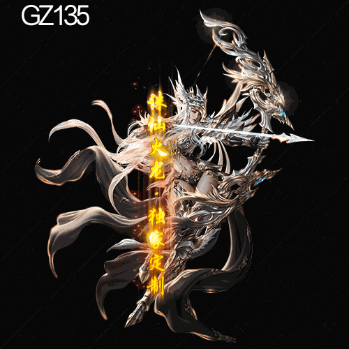 传奇光柱改字定制编号226