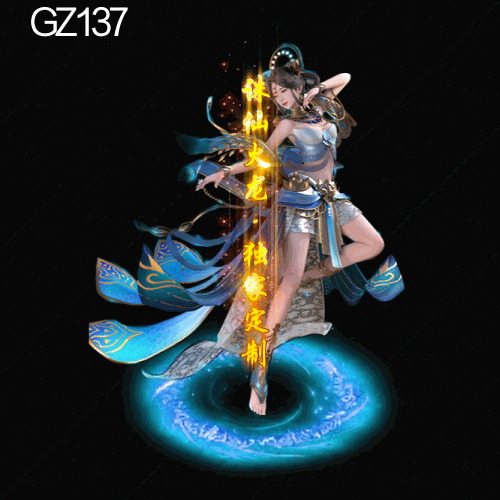 传奇光柱改字定制编号228