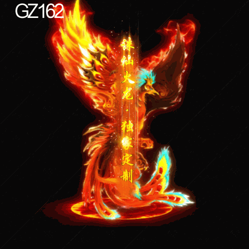 传奇光柱改字定制编号230