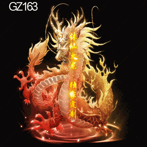 传奇光柱改字定制编号231