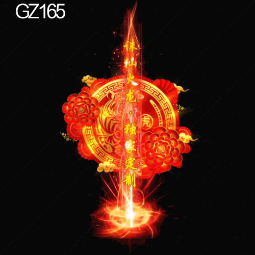 传奇光柱改字定制编号233