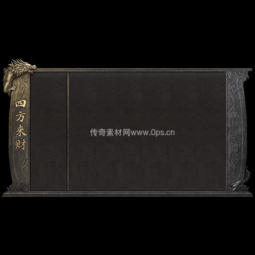 传奇UI静态对话框系列117