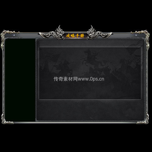 传奇UI静态对话框系列141