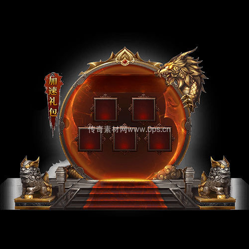 传奇UI静态对话框系列149