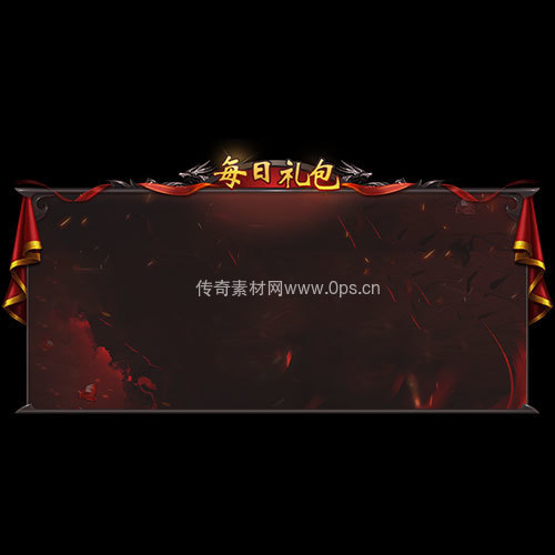 传奇UI静态对话框系列271