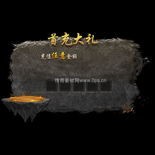 传奇UI静态对话框系列282