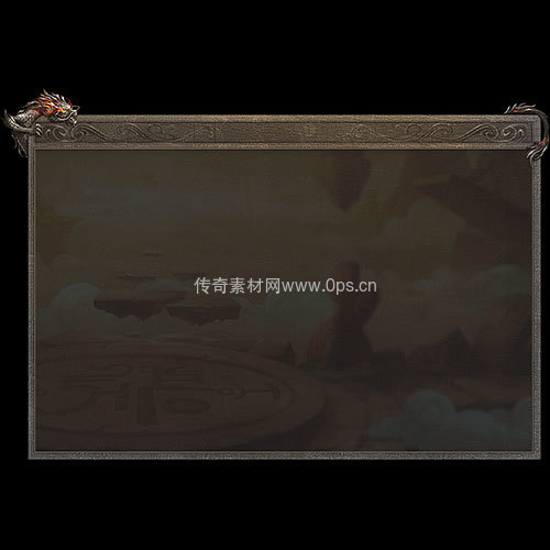 传奇UI静态对话框系列297