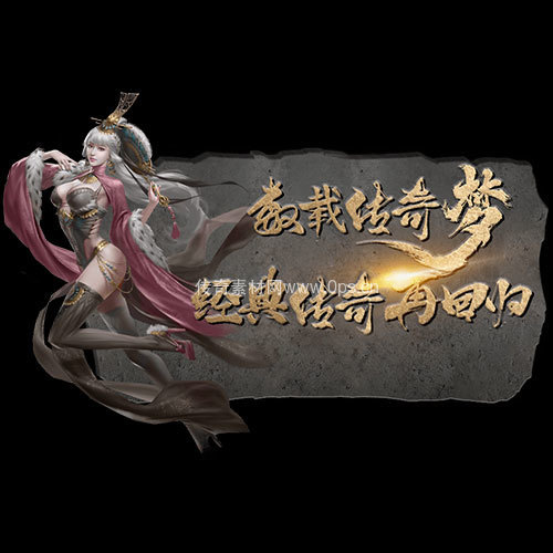 传奇UI静态对话框系列308