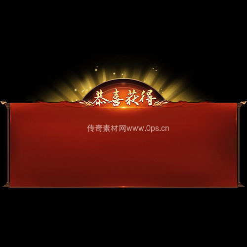 传奇UI静态对话框系列319