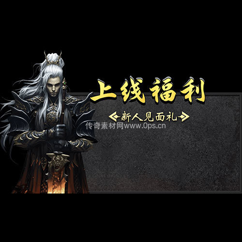 传奇UI静态对话框系列339