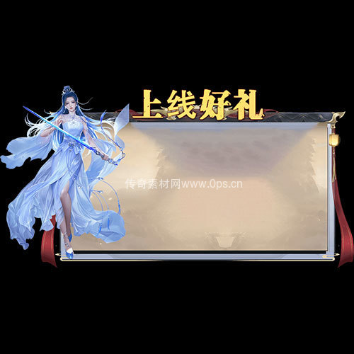 传奇UI静态对话框系列375