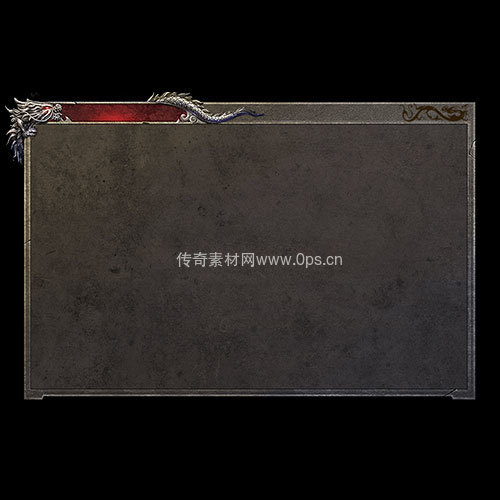 传奇UI静态对话框系列394