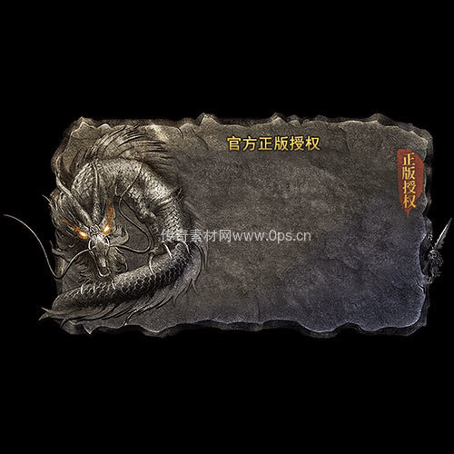 传奇UI静态对话框系列419