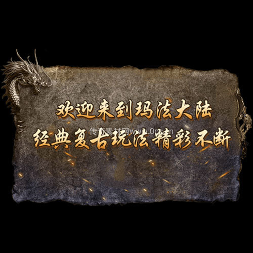 传奇UI静态对话框系列441