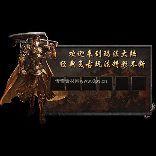 传奇UI静态对话框系列444