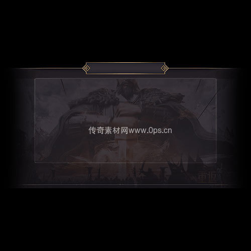 传奇UI静态对话框系列448