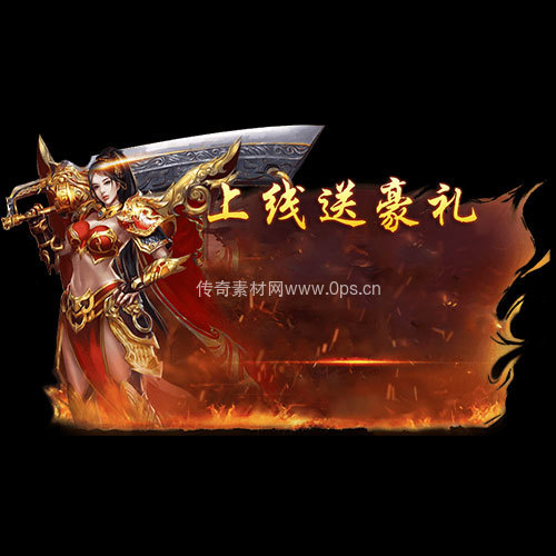 传奇UI静态对话框系列468