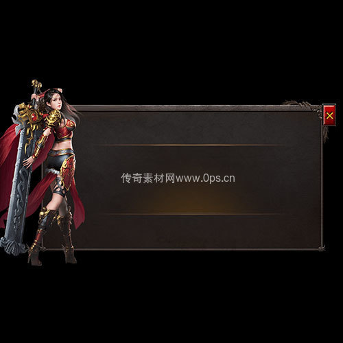 传奇UI静态对话框系列486