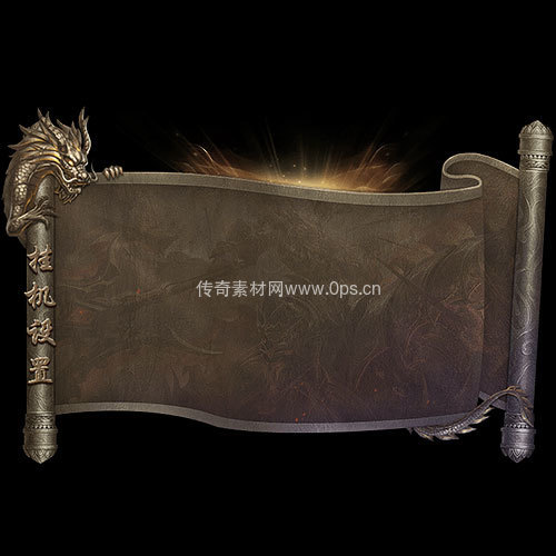 传奇UI静态对话框系列502