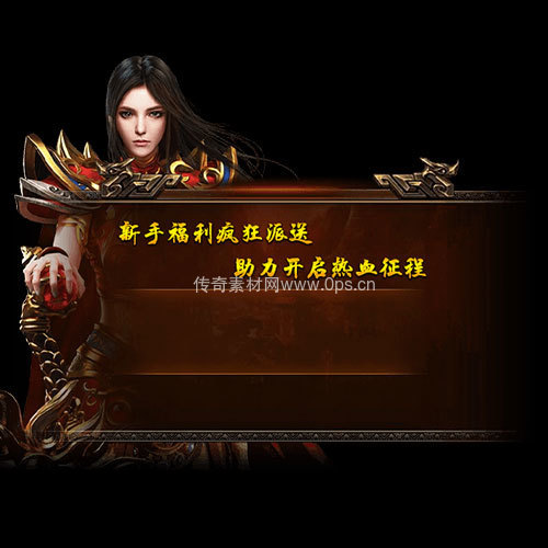 传奇UI静态对话框系列506