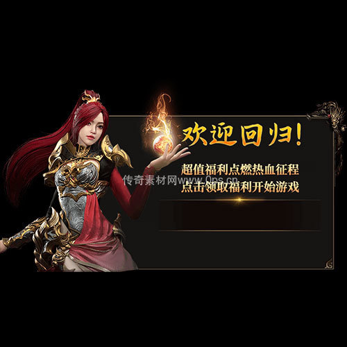 传奇UI静态对话框系列508