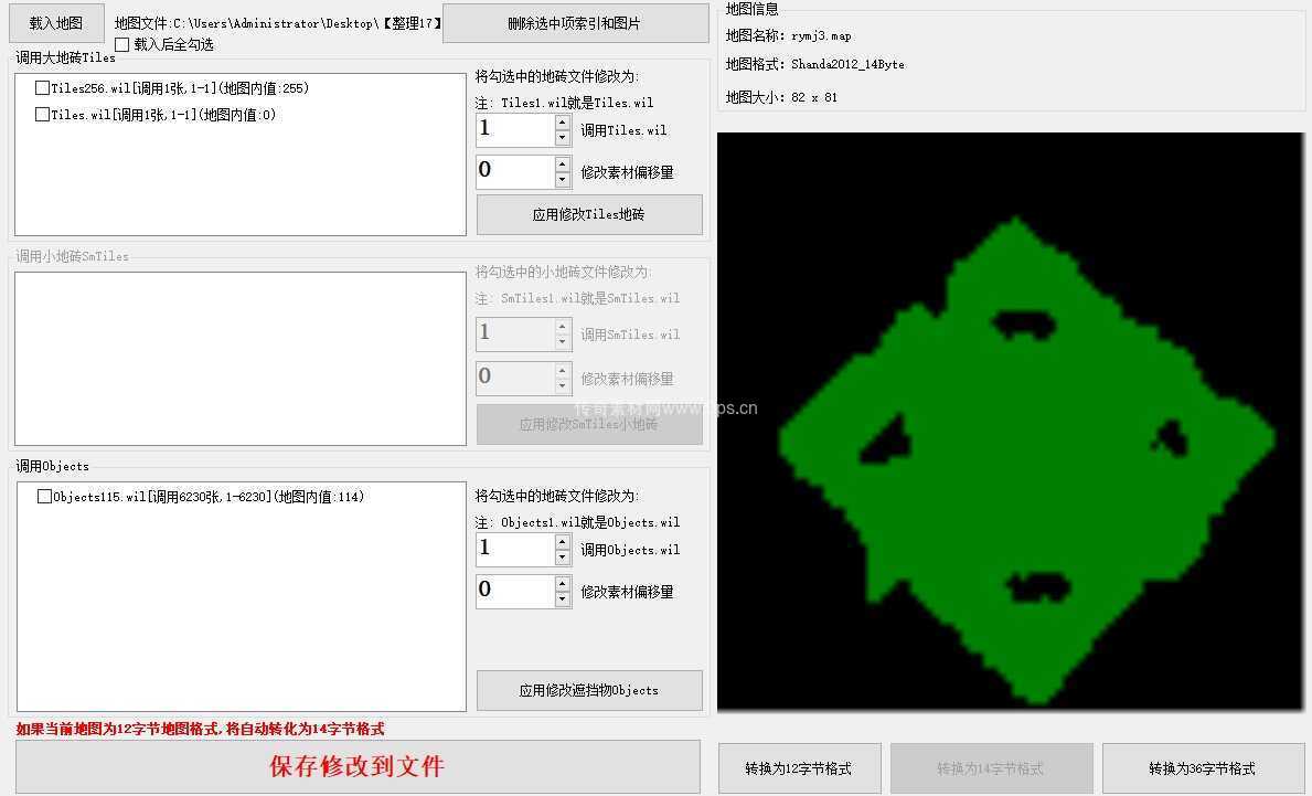 熔岩火系地图0296