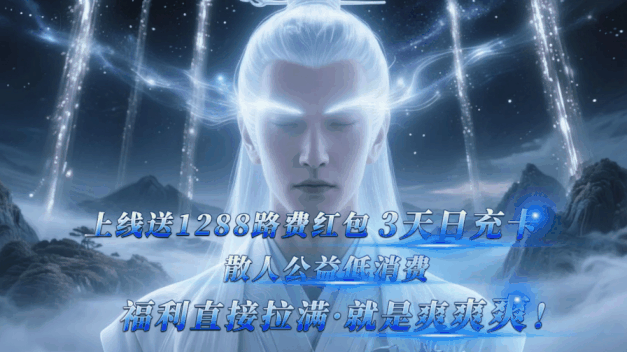 传奇动态界面定制编号17