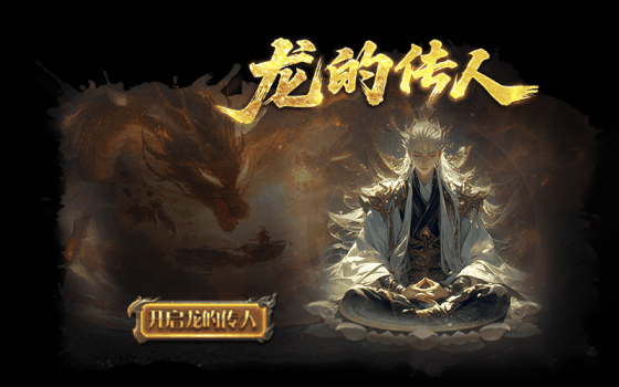 传奇动态界面定制编号19