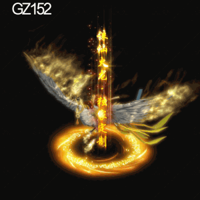 传奇光柱改字定制编号239