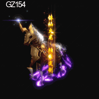 传奇光柱改字定制编号241