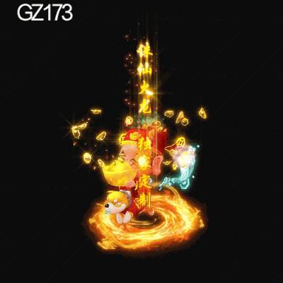 传奇光柱改字定制编号243