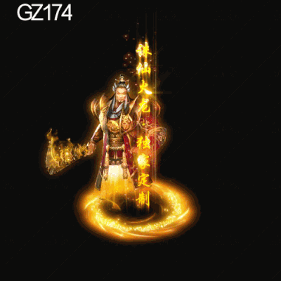 传奇光柱改字定制编号244