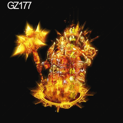 传奇光柱改字定制编号247