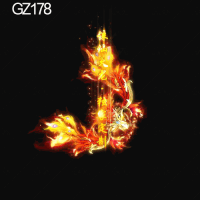 传奇光柱改字定制编号248