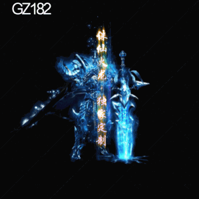 传奇光柱改字定制编号252