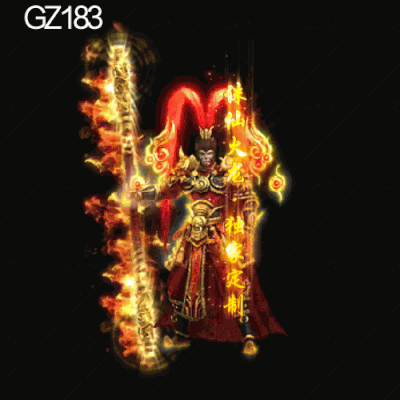 传奇光柱改字定制编号253