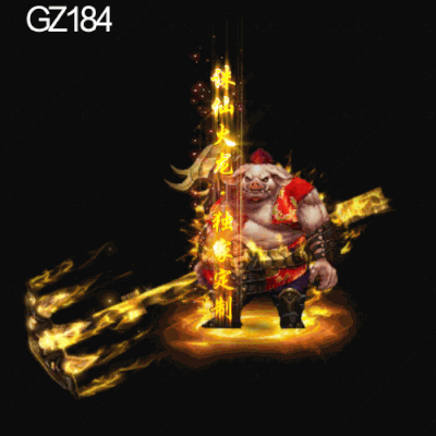 传奇光柱改字定制编号254