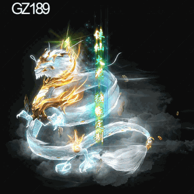 传奇光柱改字定制编号259